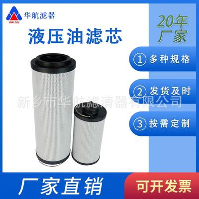 现货供应替代贺德克滤芯0660R020BN4HC 管路回油滤芯0660R003ON