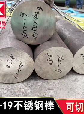 供应XM-19不锈钢圆棒S20910 Nitronic50实心圆钢 光圆研磨棒切割