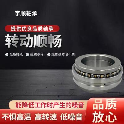 双向推力角接触轴承 234420BM/P5 P4 机床主轴轴承