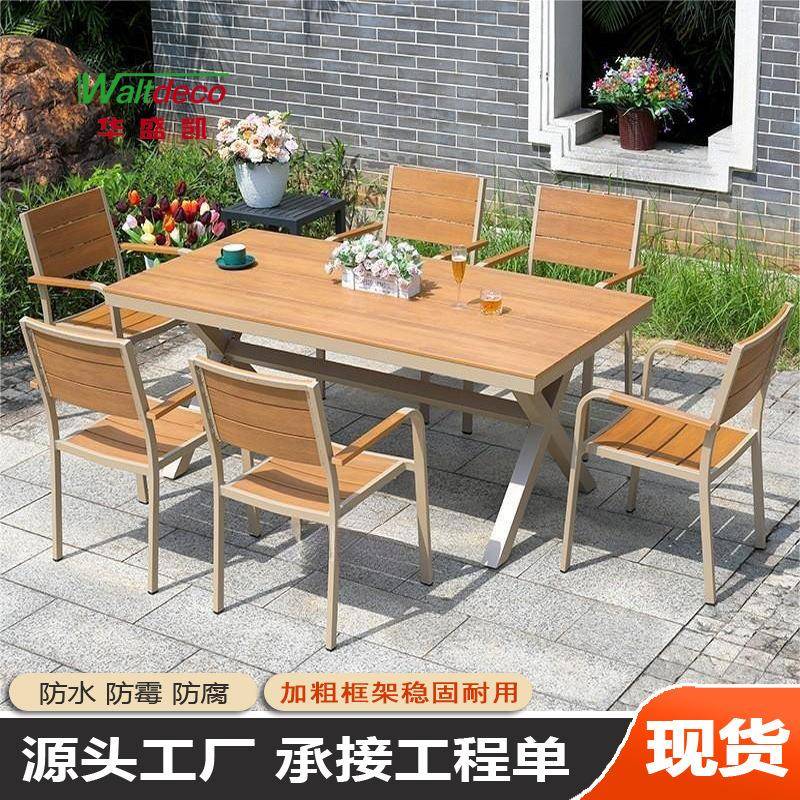 户外休闲家具庭院花园阳台露天防腐木室外咖啡厅防水塑木桌椅组合