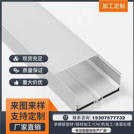 厂家销售 /7532-1 U型办公室铝槽吊线灯外壳 LED硬灯条软灯带铝槽