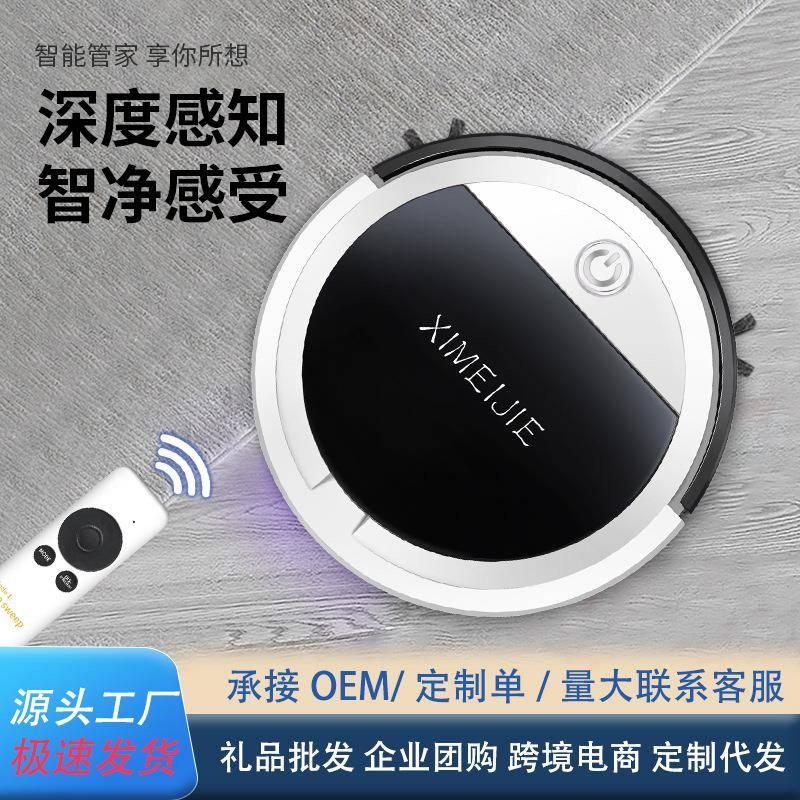 扫地机器人家用全自动智能扫拖一体智能自清洁床下沙发下吸尘图片