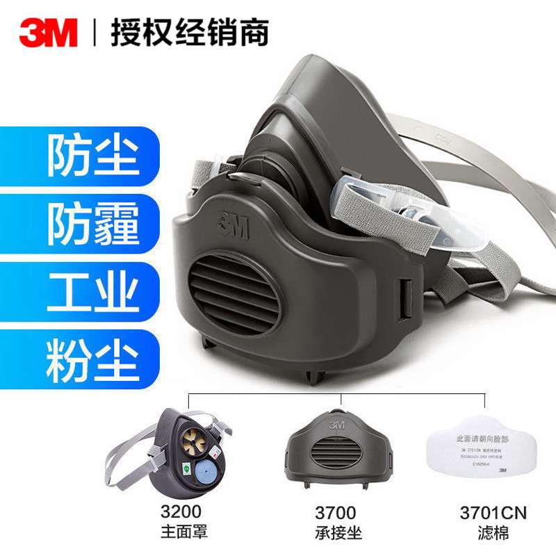 3M3200防尘面罩煤矿工地打磨抛光防工业灰粉尘KN95防尘面具