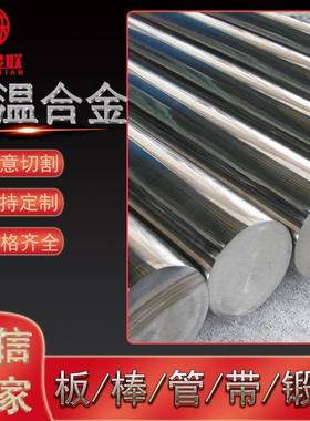 GH2907高温合金棒时效强化型铁镍合金圆钢方钢GH907锻棒 锻圆锻环