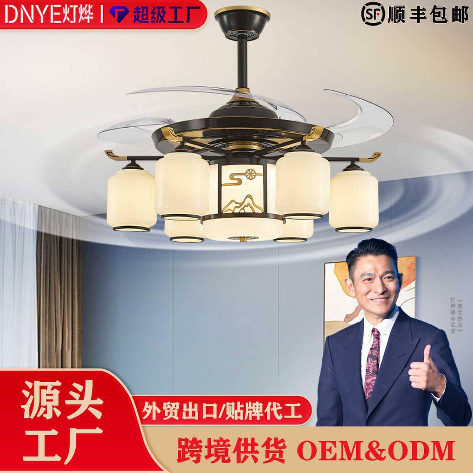 新款灯饰新中式风扇吊灯客厅中国风简约大气风扇灯餐厅别墅大厅灯