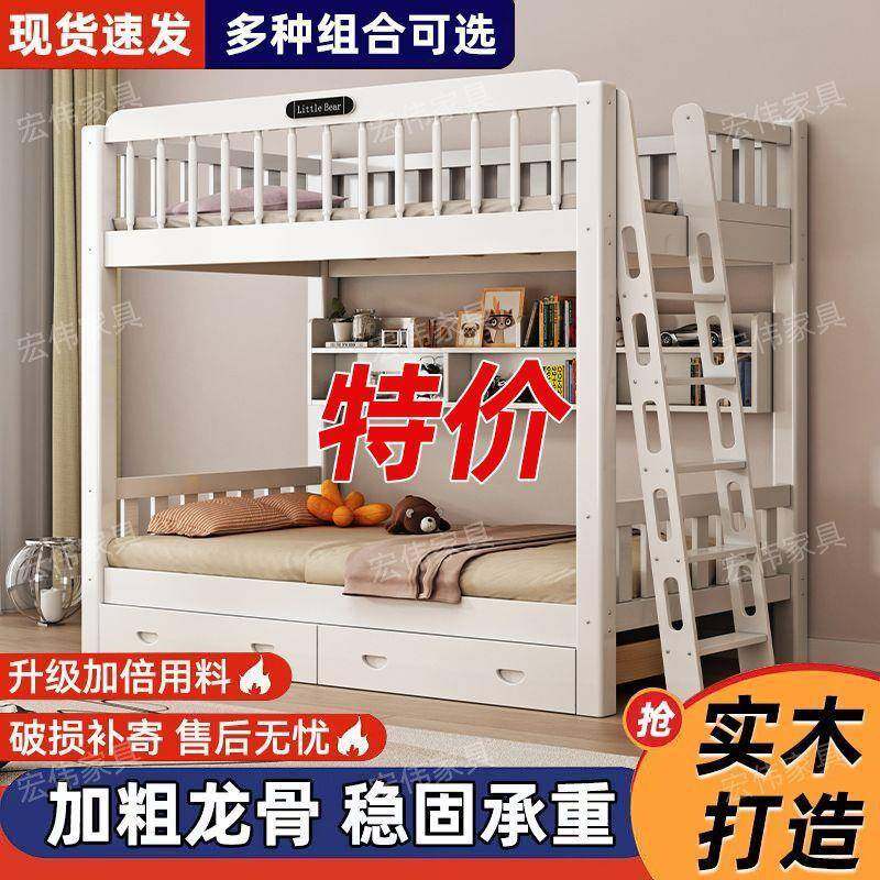 实木上下床加厚双层床儿童宿舍上下铺床二层小户型儿童床子母铺床