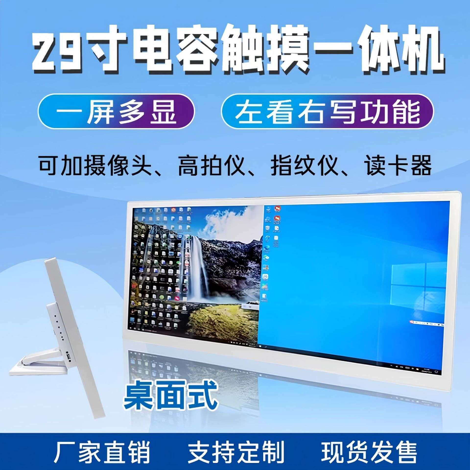 白色29寸条形屏触控一体机触摸屏电脑高清壁挂宣传广告机显示屏