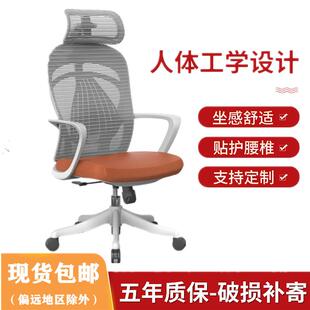 办公室升降转椅职员电脑椅人体工学椅子会议室休闲椅家用舒适久坐