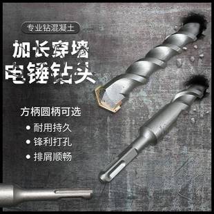 加长电锤钻头 1.5米2米3米 方柄四坑 圆柄 1500-2000mm穿墙冲击钻