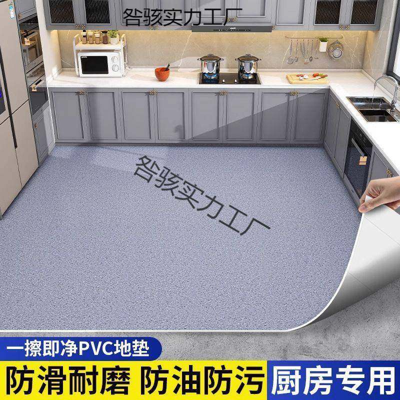 厨房专用PVC地垫家用加厚防滑防油防水地板革免洗可擦入户门地毯,3C数码配件,其它配件,淘宝优惠券,粉丝福利购,淘宝优惠卷