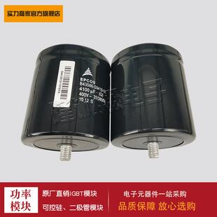 现货电容器B43586-S9418-Q1 B43456-S9508-M12 B43310-B9338-M