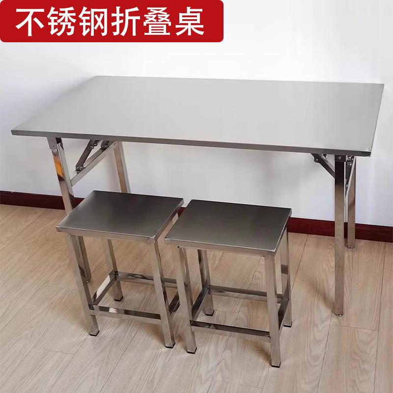 厂家供应不锈钢折叠桌家用户外摆摊宣传长方形便携式简易烧烤餐桌