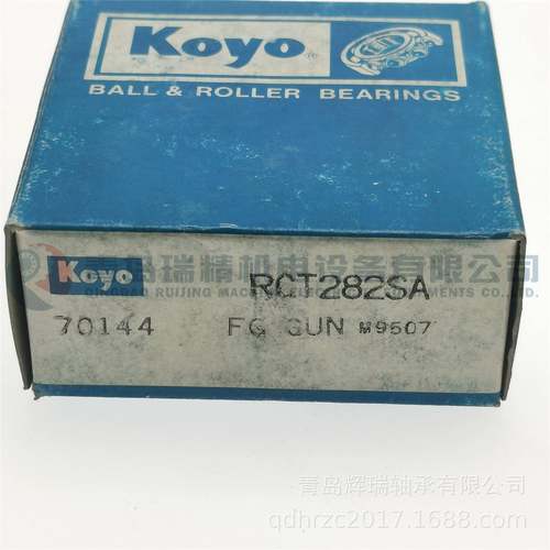 离合器轴承 RCT282SA = 44TKB2805 28mm X 57mm X 28.5mm