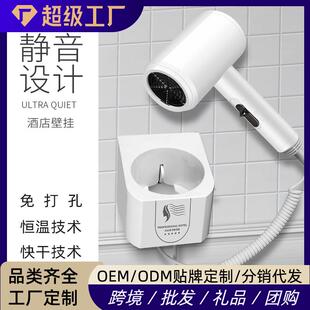 酒店吹风机卫生间家用宾馆专用旅馆浴室电吹风筒墙挂壁式壁挂速干