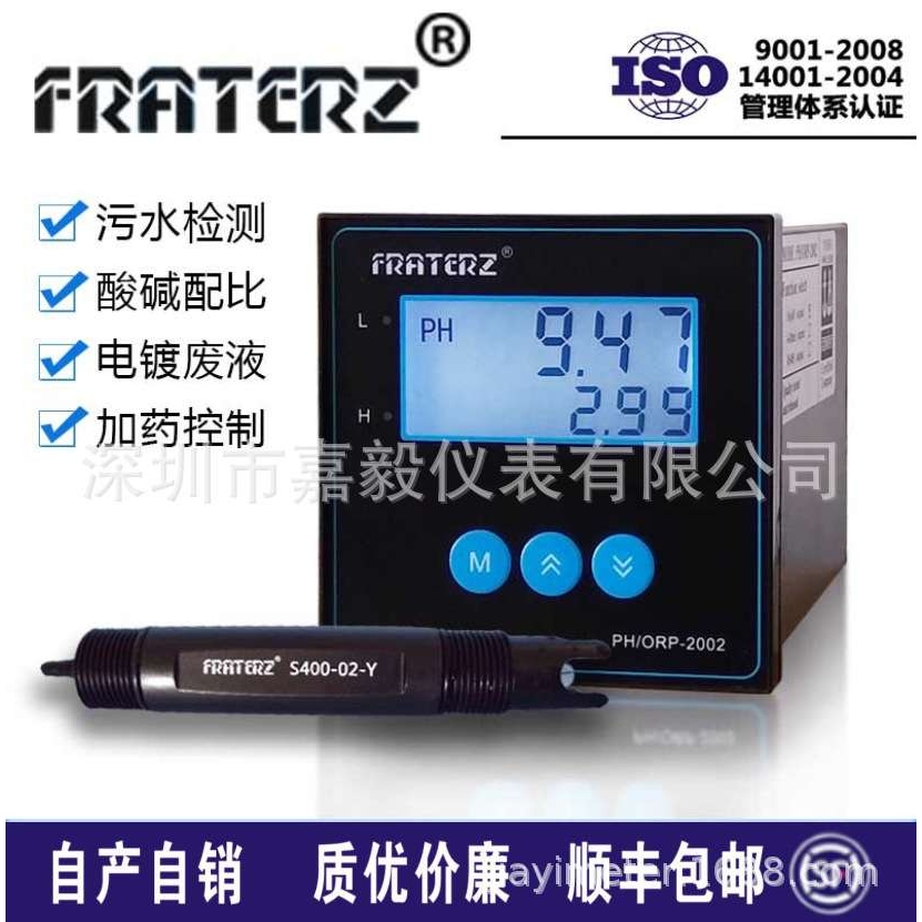 FRATERZ工业在线PH计PH/ORP-2002在线水质分析仪污水处理检测套装
