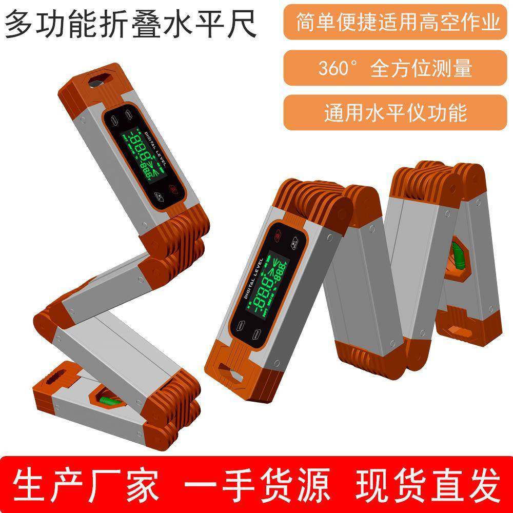 高精度多功能折叠数显水平尺家装拐角木工神器量具多角度带磁性