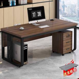 办公桌简约现代电脑桌办公室1.4米商用老板桌子单人职员桌椅组合