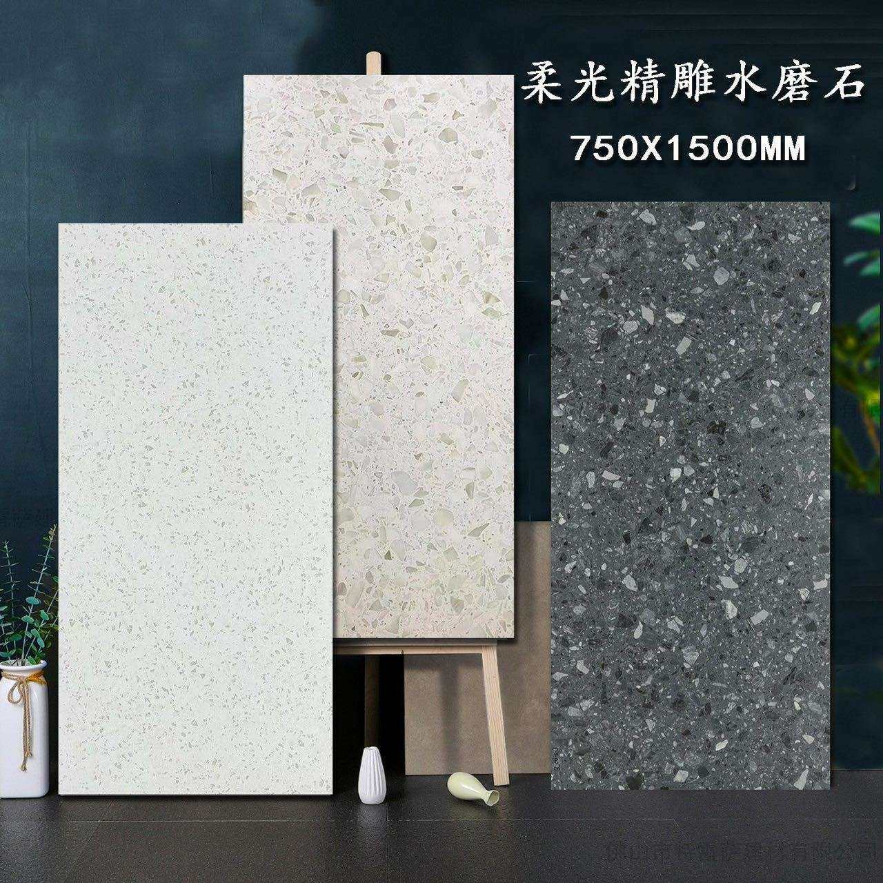 750X1500柔光精雕通体水磨石瓷砖客厅餐厅酒店商场餐饮店防滑