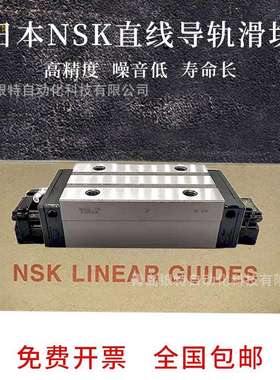 RA25EM NSK导轨滑块RA25EM机床直线导轨滑块RA25EM机床滑动导轨