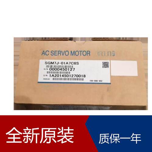 伺服SGM7J-01A7C6S SGM7J-01A7A6S SGM7J-01A7A21 SGM7J-01A7A2C