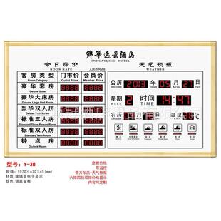 酒店宾馆LED电子房价牌 大堂客房遥控价目牌今日房价格显示牌