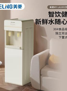美.菱饮水机【 MY-LA1001/MY-LA1003】 家用办公制冷制热饮水器（