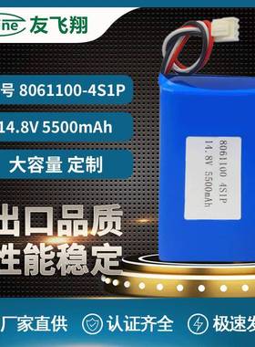 UFine8061100 4S1P14.8V5500mAh 后备电源监控设备舞台灯设备等
