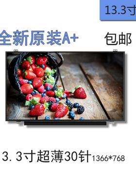 B133XTN01.2 车载led显示屏 停车场led显示屏户外液晶屏