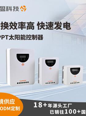 mppt太阳能控制器12V24V36V48V/60A房车监控路灯太阳能光伏控制器