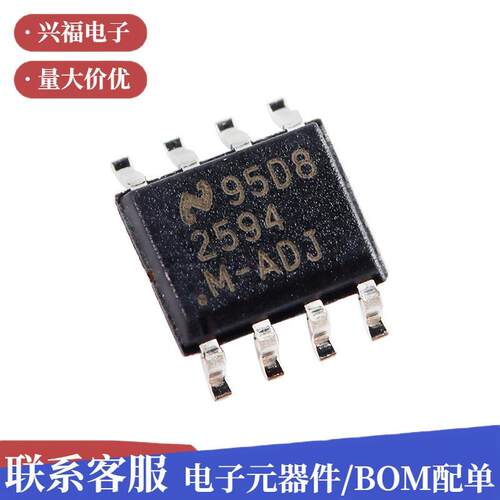 原装 贴片 LM2594MX-ADJ/NOPB SOIC-8 降压稳压器芯片集成电路(IC