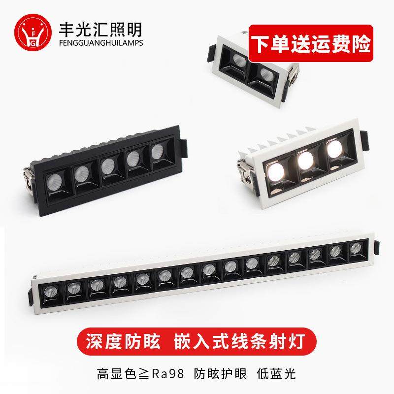 线条射灯 嵌入式可调角度射灯酒店客厅办公走廊防眩条形无主灯,鲜花速递/花卉仿真/绿植园艺,割草机/草坪机,淘宝优惠券,粉丝福利购,淘宝优惠卷