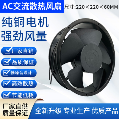 22060交流风扇 220V 22CM厘米 工业机柜自动化设备圆形散热风扇