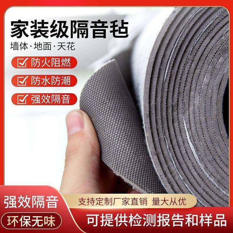 环保阻尼隔音毡天花板吊顶材料隔音板地面墙体ktv非自粘吸音棉毯,鲜花速递/花卉仿真/绿植园艺,割草机/草坪机,淘宝优惠券,粉丝福利购,淘宝优惠卷
