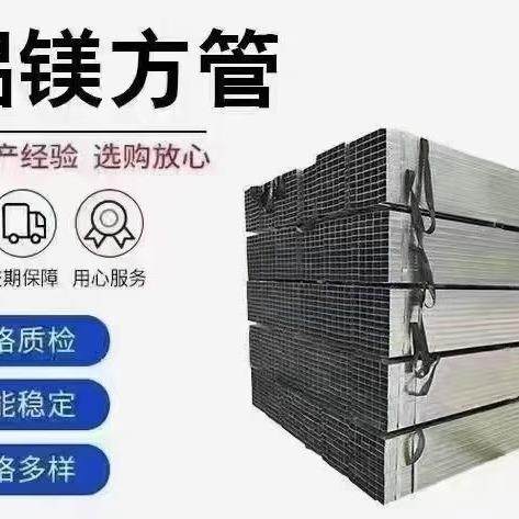 锌铝镁方管 光伏项目专用管,鲜花速递/花卉仿真/绿植园艺,割草机/草坪机,淘宝优惠券,粉丝福利购,淘宝优惠卷