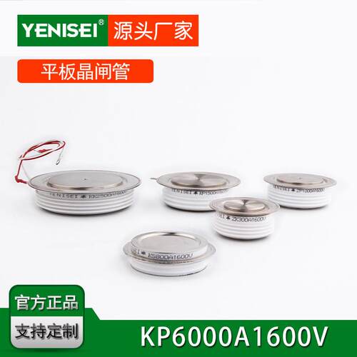 二极管 平板凸型晶闸管 KP6000A1600V KP6000A