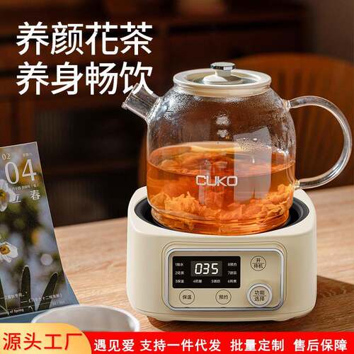 cuko库可家用多功能养生壶全自动小型办公室电茶壶玻璃花茶壶壶茶