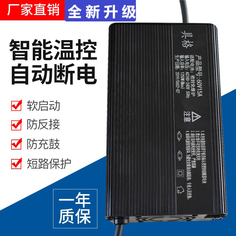 电动车充电器机新能源三四轮铅酸v电池60V100AH72伏10安铝壳大功