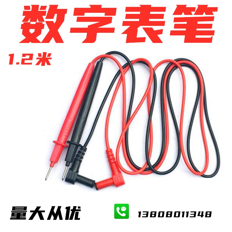 多用万用表笔测试l棒表针线10A通用表笔特尖特细硅胶线特软包邮