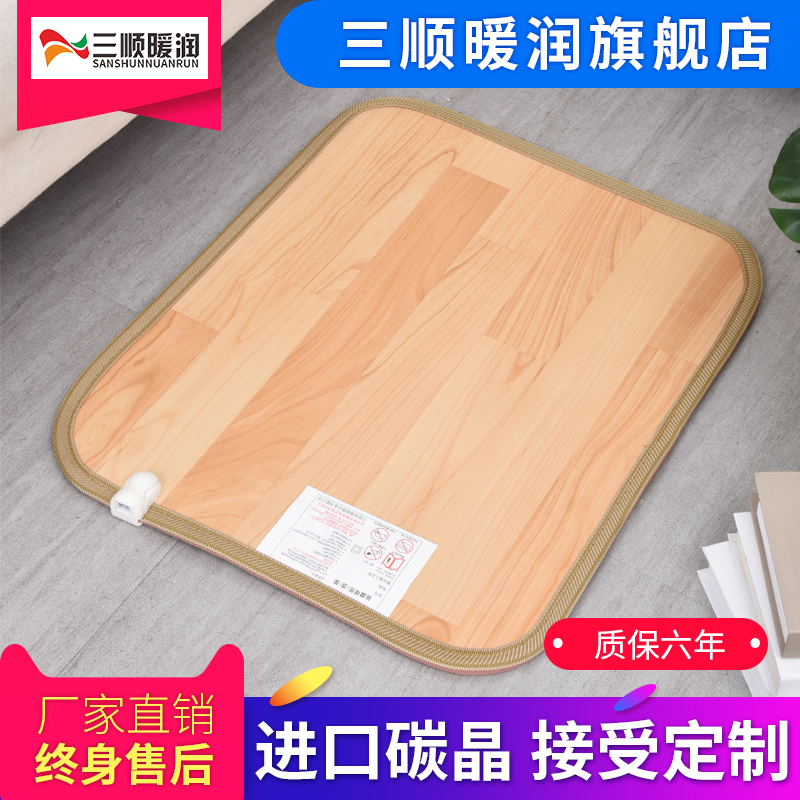 三顺暖润 碳晶地暖垫移动电热地毯地热暖脚垫50*60CM发热地毯垫子
