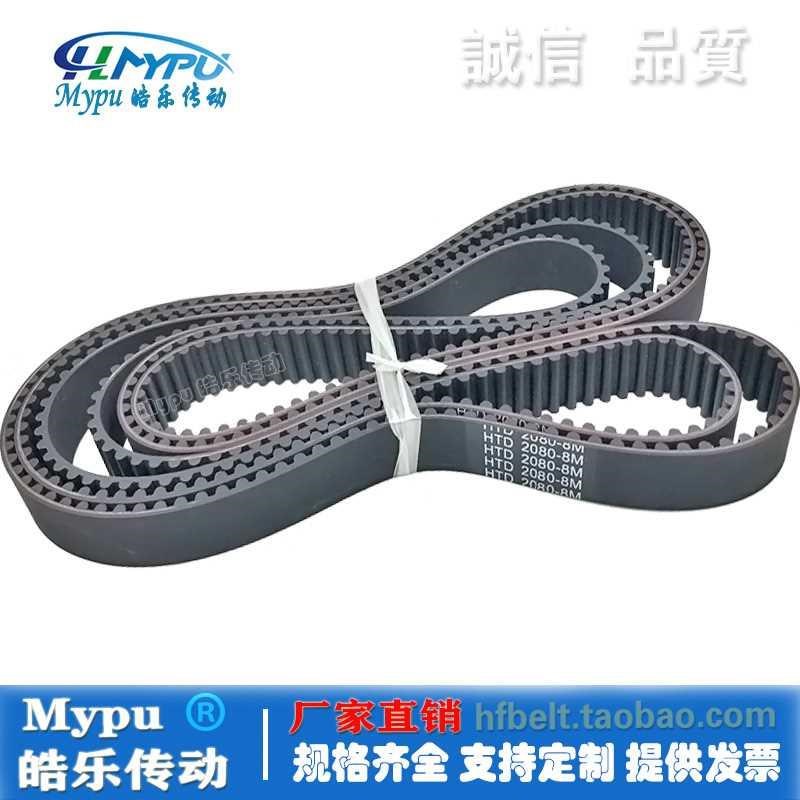 橡胶同步带 HTD2064-m8M/2072/2080/2096/2104/2112/2120/2128传