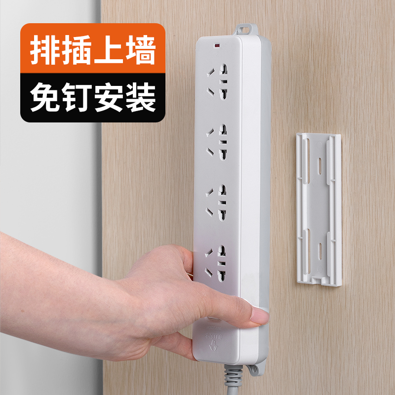 排插固定器免打孔线板墙壁插座粘贴壁I挂式电源免钉墙收纳墙面