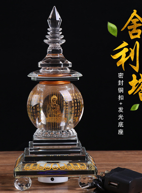 装藏舍利藏c红花大号水晶舍利塔宝箧印大悲咒塔带密封铜扣发光底