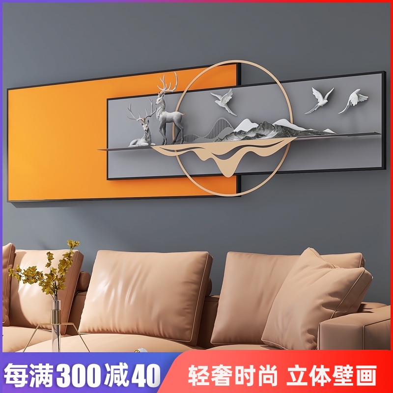 新中式鹿客厅沙发背景墙装饰画轻奢3d立体卧Q室床头挂画高档壁画图片