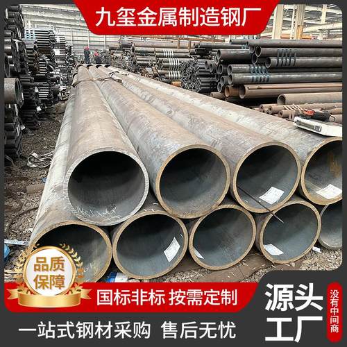 大小口径厚薄壁无缝钢管20cr40cr合金无缝管低合金Q345B支持切割