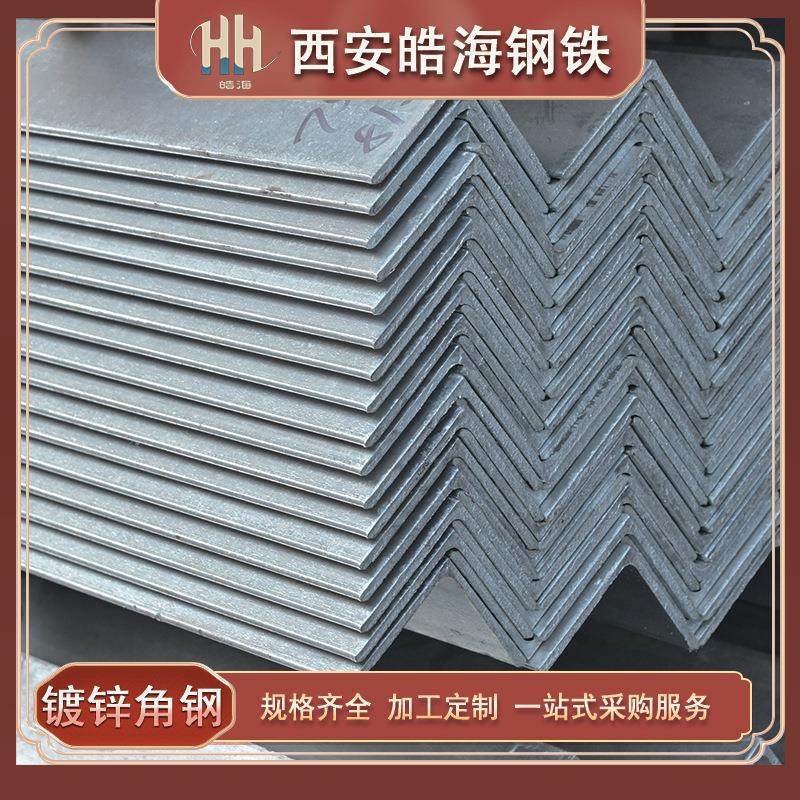 现货镀锌角钢Q235B国标热镀锌防锈建筑结构支架钢材厂家直发