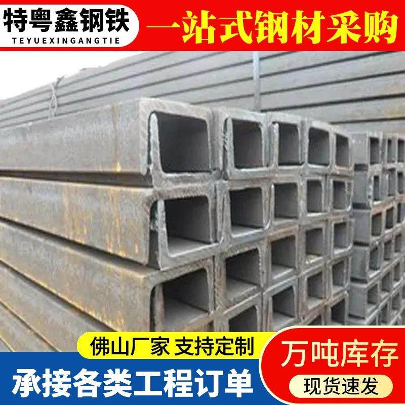 广东现货Q235B镀锌槽钢厂房建筑钢结构U型槽钢桥梁支架槽钢