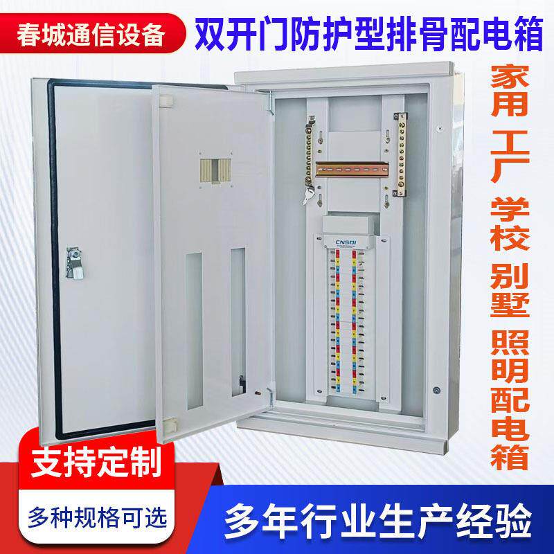 工厂设备总开关配电箱学校医院防护型双层门照明开关控制箱排骨箱