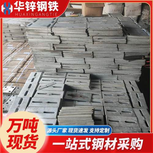 幕墙预埋件建筑基础预埋钢板厂房幕墙连接板激光切割预埋件