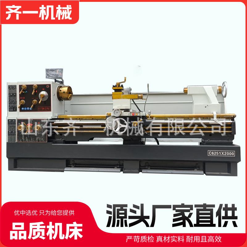 普车C6251*2000普通车床卧式马鞍山机床C6251车床