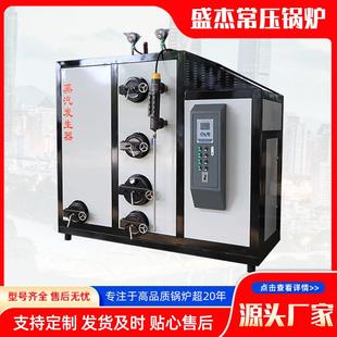 500kg生物质蒸汽发生器酒厂食品厂恒温蒸汽锅炉颗粒蒸汽发生器